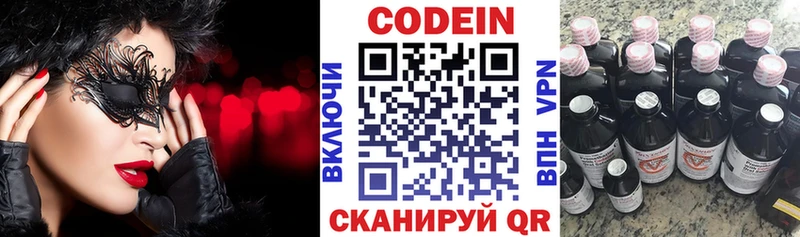 где найти наркотики Бугульма Кодеин напиток Lean (лин)
