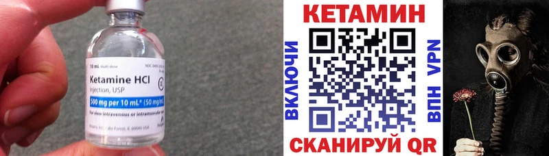 Кетамин ketamine Бугульма