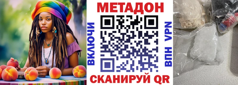 Метадон VHQ  Бугульма 